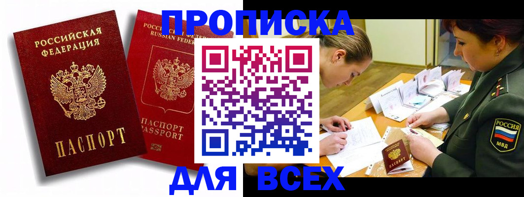 временная регистрация надежно в Сыктывкаре