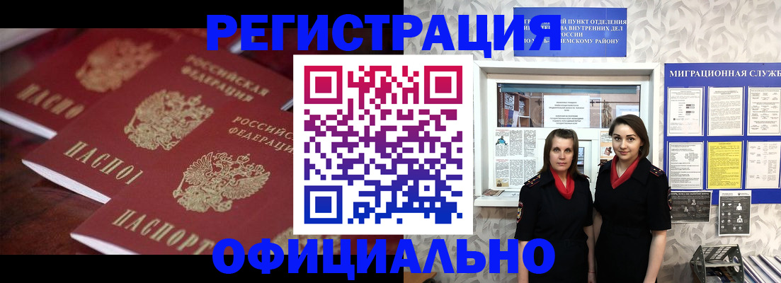 прописка законно в Сыктывкаре