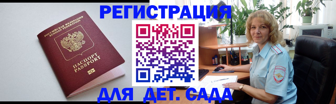 где прописаться в Сыктывкаре