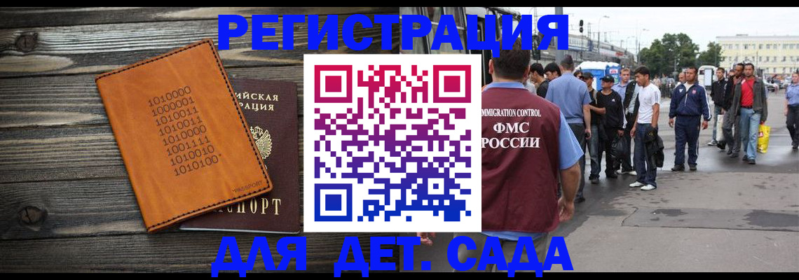 где прописаться в Сыктывкаре