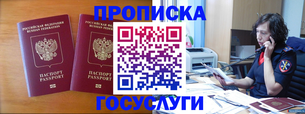 временная регистрация госуслуги в Сыктывкаре