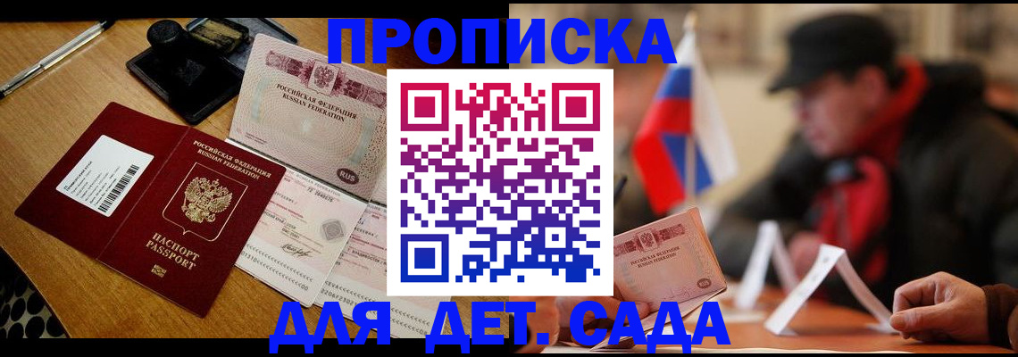 где прописаться в Сыктывкаре