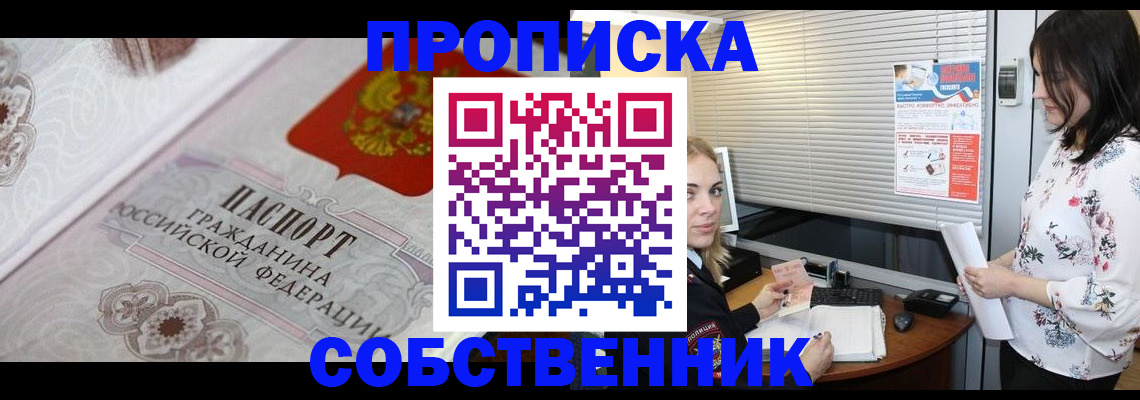 временная регистрация для школы в Сыктывкаре